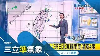 哈吉貝颱風挾暴雨狂炸關東釀18人傷亡...台灣首波冷空氣\