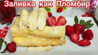 БЛИНЫ Днепропетровщины * ВКУСНЕЙШАЯ Заливка * Вкуснее Пломбира !