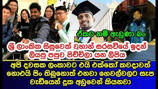 අපිට උබල ගැන ආඩම්බරයි බං උබලට කවදාවත් වරදින්නේ නෑ Story