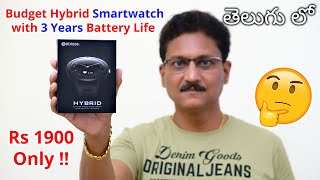 Budget Hybrid Smartwatch with 3 Years Battery Life Unboxing in Telugu...🔥