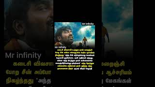 என்னையே அறியாமல் நான் குடுத்த அந்த முகபாவனை நிஜம் | vijay sethupathi | cinema news | trending