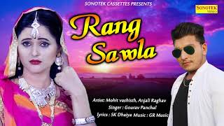 Rang Sawla || Mohit vashisth, Anjali Raghav || Gourav Panchal || Latest Haryanvi Dj Songs 2018