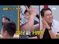 ※tv 방송 최초 공개※ 왕년에 좀 놀아본 김조한 x 뮤지의 〈조한이형〉♬ 아는 형님 386회 jtbc 230603 방송