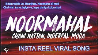 Noor Mahal (Ik tara wajda ve, Raanjhna, Noormahal di mori) Viral Insta Reels Remix