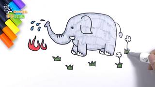 How to Draw an Elephant ｜大象兒童簡筆劃｜親子塗色畫coloring drawing