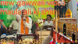 New qawwali video Maula Ali ki shan ।। Shilpi - Altaf Gazi ।। #altafgazi #MRKstudio #yaaliعmadad