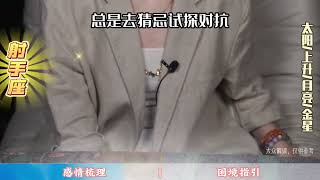 射手座未来13天感情梳理\u0026困境指引#塔罗 #感情 #情感