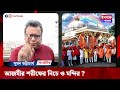 আজমীর শরীফের নিচে ও মন্দির❗ প্রতিবাদে গর্জে উঠলেন সাংবাদিক সুমন ভট্টাচার্য ajmer sharif news