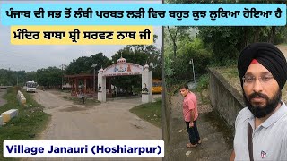 Much Is Hidden In The Longest Mountain Range Of Punjab | Mandir Baba Shri Sarwan Nath Ji | Janauri