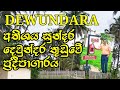 Manoj TV දෙවුන්දර තුඩුවේ සිදුකල සොදුරු සංචාරය || Dewundara light house