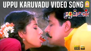 Uppu Karuvadu - HD Video Song | Mudhalvan | Arjun | Shankar | A.R.Rahman | Ayngaran