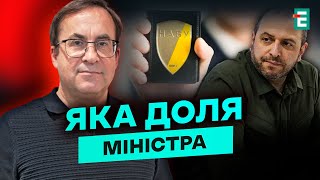 ❗️ШОК! НАБУ открыло уголовное производство против УМЕРОВА!