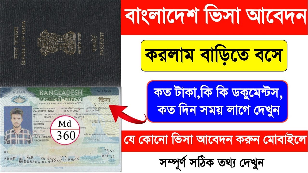 How To Apply Bangladesh Visa For Indian. Bangladesh Visa Apply For ...