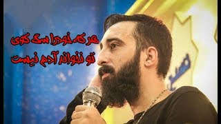 کربلایی هادی غفوری رجز طوفانی فوق العاده زیبا ۹۸ Hadi Ghafori