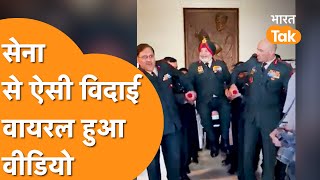 लेफ्टिनेंट जनरल ढिल्लों का VIDEO VIRAL, रिटायर हुए सेना के बड़े HEROES !