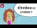 sdgs目標４｜世界の「よみかき」｜小学生からのsdgsミニ