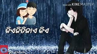 ଭଲପାଇବା ଟା ମନ ଗୋଟେ ଯୁଆଖେଳ sad WhatsApp status