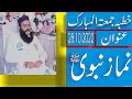 khutba jumma by Qari Binyamin Abid