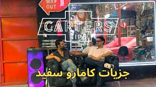 قسمت چهارم کارترز تیپس - CARTERS Tips E04