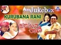 Kurubana Rani I Kannada Film Audio Jukebox I Shivarajkumar, Nagma  I Akash Audio