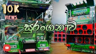 ලංකාවෙ ලොකුම  පිටුපස Outdoor System  එක තිබෙන බස් රථය සුරංගනාවි#Suranganavi 😱❤️ | @BuskingofGalleOfficial