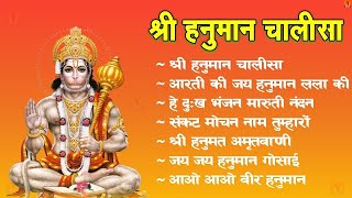 श्री हनुमान चालीसा 🌺 🙏 | shree hanuman chalisa original video| Gulshan Kumar | Hariharan | Full Hd