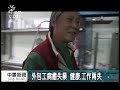 20130426公視中晝新聞 sars和平封院 十年後內幕揭密