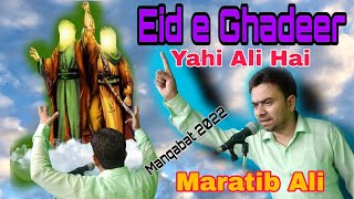 Eid e Ghadeer Manqabat 2022 | Wohi Ali Hai | Karbalai Brothers | 18 Zilhaj Manqabat Maratib Ali