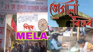 BHOGALI BIHU MELA /2025/ASSAMESE VIDEO @Palashmoni Saikia