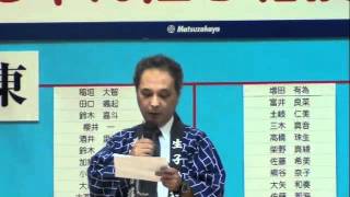 赤ちゃん泣き相撲  名古屋場所開催