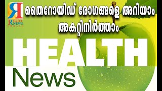 എപ്പോഴും ക്ഷീണം വിട്ടുമാറാതെ നില്‍ക്കുന്നത് രോഗത്തിന്റെ സൂചനയാണ്