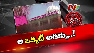 Lok Sabha ఎన్నికల్లో సీట్లెన్ని..ఓట్లెన్ని? కంగారులో కారు పార్టీ నేతలు | OTR | BRS | Ntv