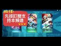 pi幣《鋼彈爭鋒對決》迷惘高達日常練習2 vs 2