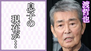 渡哲也の息子の現在…残した遺産額に言葉を失う…「嵐を呼ぶ男」でも有名な俳優の唯一叶わなかった夢に涙溢れる…