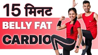 15 Min CARDIO WORKOUT AT HOME For Beginners in Hindi🔥LOSE BELLY FAT FAST🔥No Equipment, No Repeat
