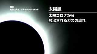 週刊宇宙天気ニュース2012年8月3日号