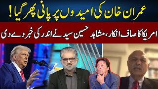 Mushahid Hussain Syed Gives Big News About Donald Trump | Live With Nasrullah Malik | Neo | JH2P