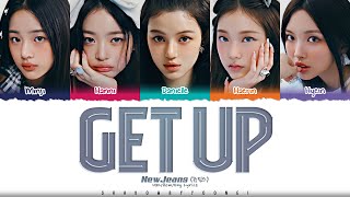 NewJeans 'Get Up' (뉴진스 Get Up 가사) Lyrics [Color Coded Han_Rom_Eng] ShadowByYoong