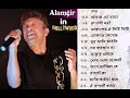 রুপালী নদীরে রুপ দেইখা আলমগীর ইন হলিউড rupali nodire rup deikha alamgir in hollywood