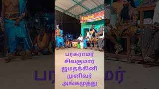 யாகசேனி கூத்து பட்டறை