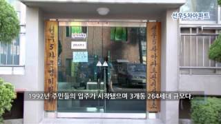 [웅상의발자취] 선우5차아파트