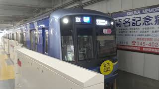 菊名駅｜東急東横線（横浜高速鉄道Y500系電車Y515F。巨大恐竜展2024ラッピング車両）R6/9（神奈川県）Tokyu Toyoko Line Kikuna Station JAPAN TRAIN