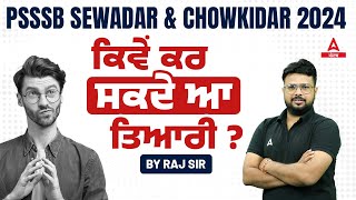 PSSSB New Vacancy 2024 | PSSSB Sewadar And Chowkidar ਕਿਵੇਂ ਕਰ ਸਕਦੇ ਆ ਤਿਆਰੀ? | By Raj Sir