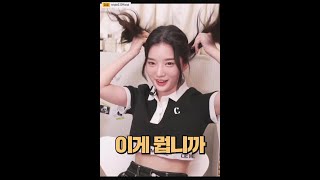 아직도 예측할 수 없는 김유연 언니 | #tripleS #김유연 #윤서연