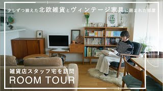 読書好きの長く使える家具選び　思いきって購入したリノベマンション【あそびに行きたい家】ルームツアー/暮らし/食器/ヴィンテージ家具