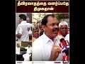 பேரறிவாளனுக்கு ஒரு நியாமா arjun sampath perarivalan tamil news shorts