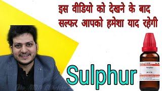 Constitution of Homeopathic Medicine sulphur | Symptoms | सल्फर को आसान भाषा में समझें |