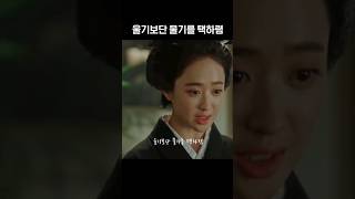 미스터션샤인 ㅣ울기보단 물기를 택하렴 👏👏