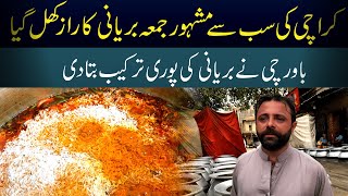 Jumma Biryani Recipe | Friday biryani Recipe | Karachi ki famous biryani bananey ka tarikha