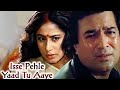 Isse Pehle Ki Yaad Tu Aaye | Rajesh Khanna | Smita Patil | Shri Devi | Kishore Kumar | Nazrana |